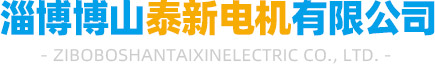 淄博華舜耐腐蝕真空泵有限公司